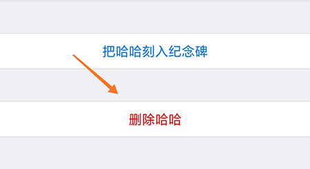 爱花草怎么删除植物