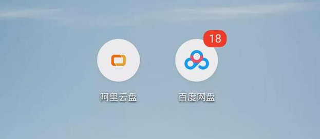 1615516937494741.png 阿里云盘怎么修改绑定手机号