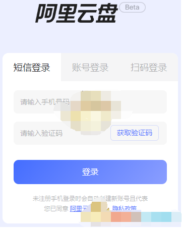 1615516137133378.png 阿里云盘怎么在电脑端上传文件