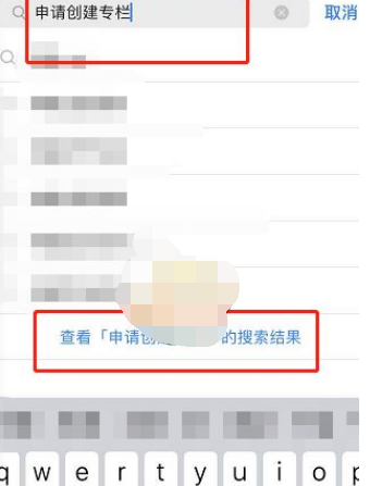 1615445029756357.png 知乎怎么专栏申请开通