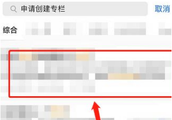 1615445017278418.png 知乎怎么专栏申请开通