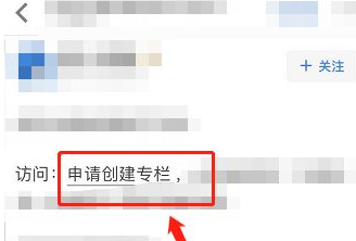 1615445012523836.png 知乎怎么专栏申请开通