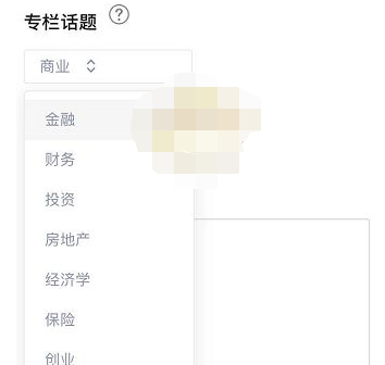 1615444996482894.png 知乎怎么专栏申请开通