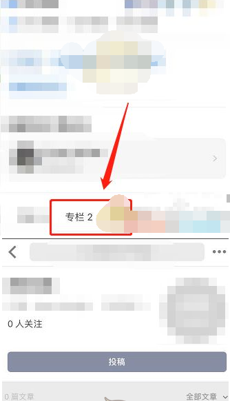 1615444960452052.png 知乎怎么专栏申请开通