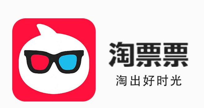 淘票票怎么取票兑换电影票