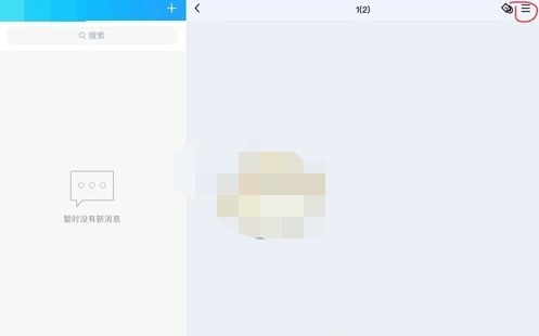 1615431749852830.png QQ怎么删除添加群机器人