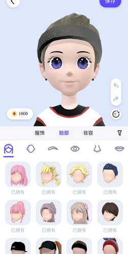 QQ厘米秀性别怎么设置