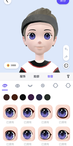 QQ厘米秀性别怎么设置