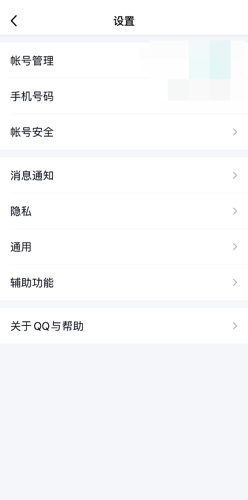 QQ离线在线状态怎么设置