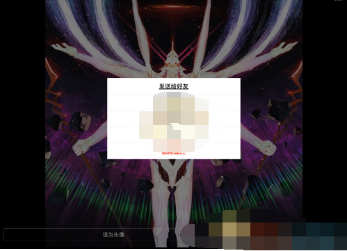 QQ怎么删除历史头像