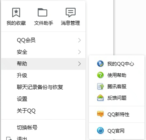 QQ怎么恢复解散群