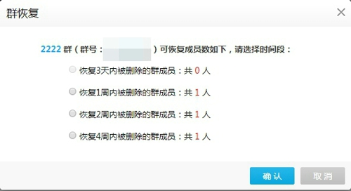 QQ怎么恢复解散群