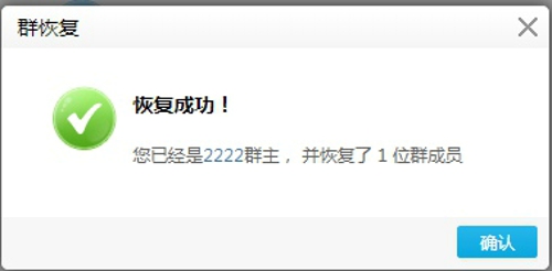 QQ怎么恢复解散群