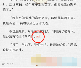 1615355256147928.png 爱奇艺阅读评论怎么关闭