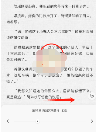 1615355246637246.png 爱奇艺阅读评论怎么关闭