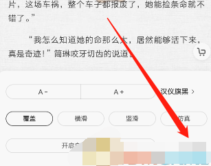 1615355236365046.png 爱奇艺阅读评论怎么关闭