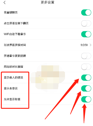 1615355229954771.png 爱奇艺阅读评论怎么关闭