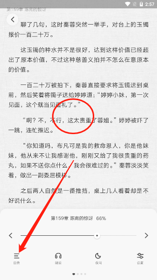 爱奇艺阅读书评怎么查看