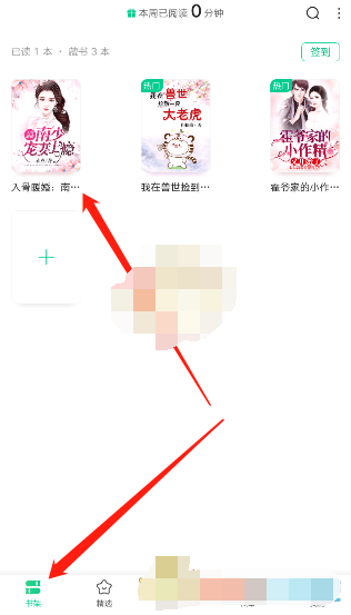 爱奇艺阅读怎么下载离线小说