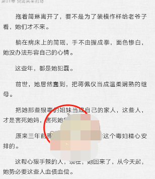 爱奇艺阅读怎么下载离线小说