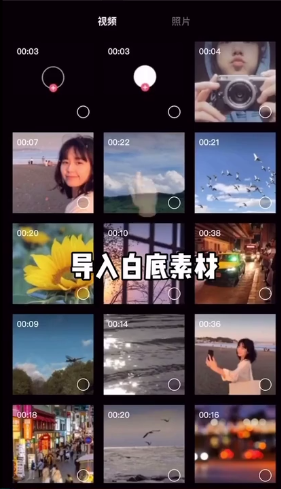 剪映抖音片尾怎么制作