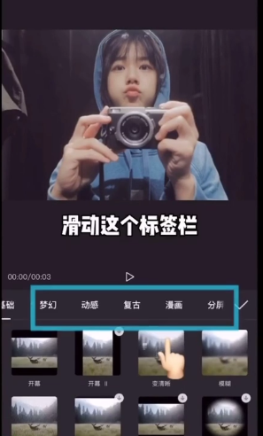 剪映多屏视频怎么制作