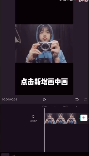 剪映多屏视频怎么制作