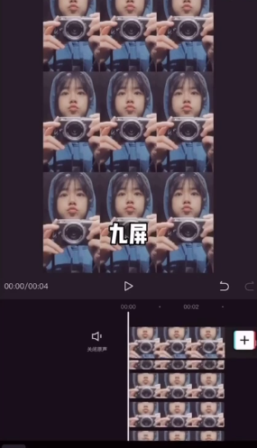 剪映多屏视频怎么制作