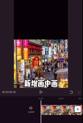 剪映平行世界效果怎么制作