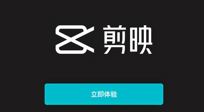 剪映怎么添加花字