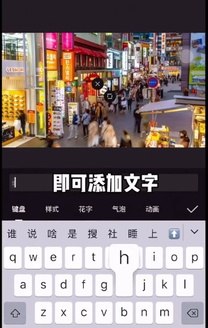 剪映怎么添加花字
