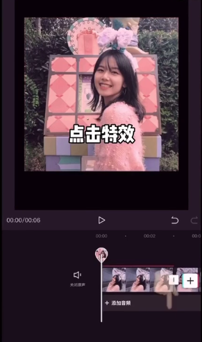 剪映怎么添加多个特效