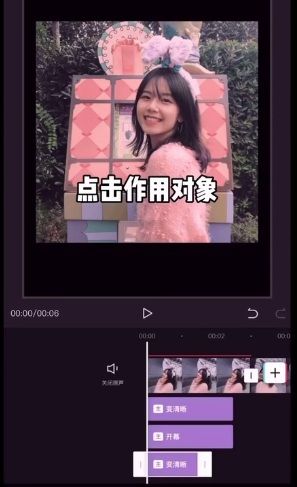 剪映怎么添加多个特效