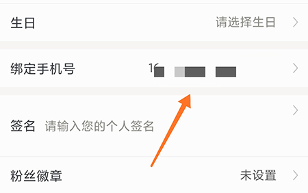 火星小说绑定手机怎么操作