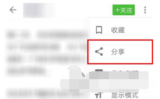 1615268730519969.png 简书APP分享给好友怎么操作