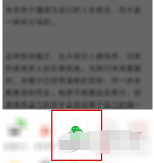 1615268723163253.png 简书APP分享给好友怎么操作
