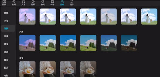 剪映蒙版怎么使用