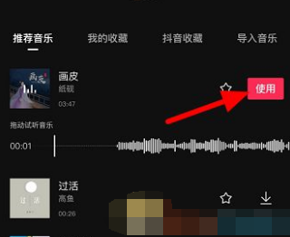剪映移动音频位置怎么操作
