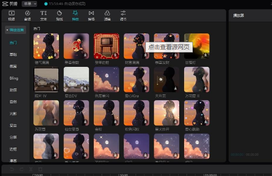 1615261471248884.png 剪映文本动画怎么设置