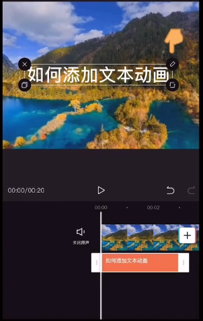 剪映文本动画怎么设置