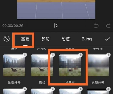 剪映马赛克跟随怎么设置