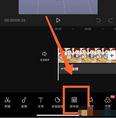 剪映马赛克跟随怎么设置