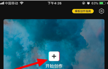 剪映关键帧怎么设置