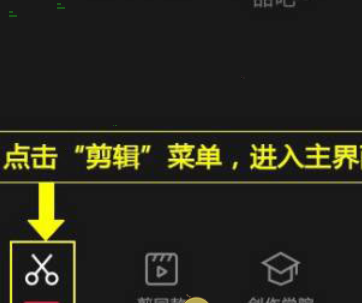 剪映咔嚓效果怎么设置