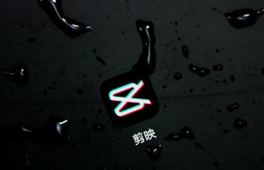 剪映镜头变焦效果怎么设置