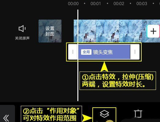 剪映镜头变焦效果怎么设置
