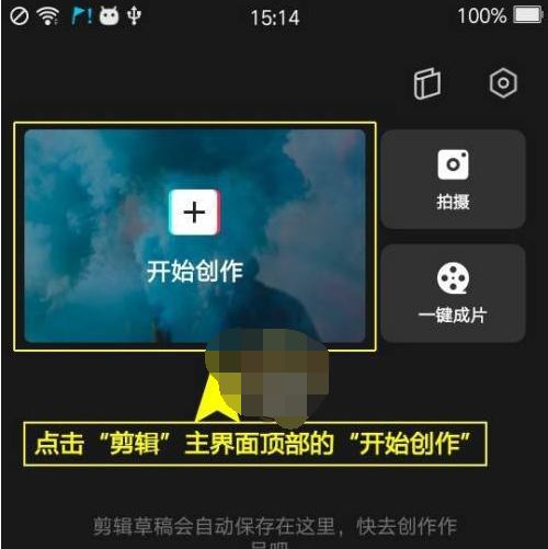 1615256502402106.png 剪映白色渐显效果怎么设置