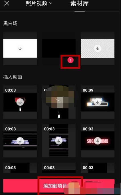 剪映添加素材失败怎么解决