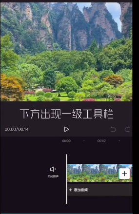 剪映文本朗读怎么使用