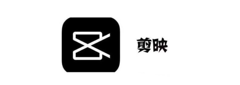 剪映怎么添加音效